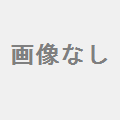 椹へぎ板親子矢羽根網代画像なし