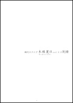 炉縁・電気炉壇のカタログ