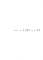 炉縁・電気炉壇のカタログ